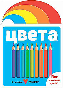 Colors