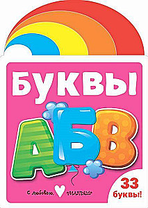 Letters