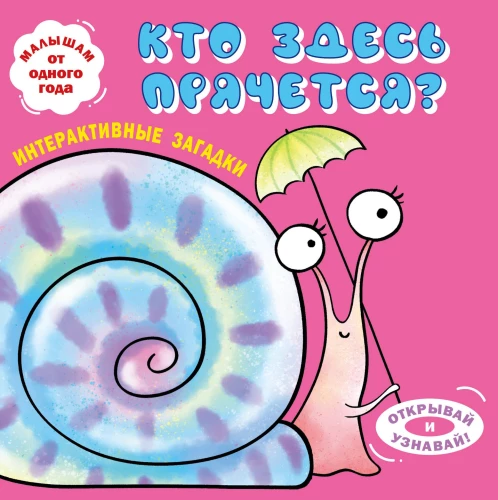Interaktive Rätsel. Wer versteckt sich hier? (Schnecke)