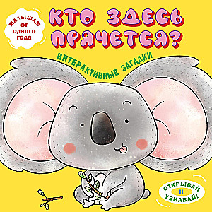 Interaktywne zagadki. Kto się tutaj chowa? (koala)