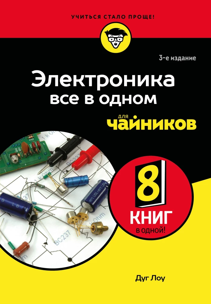 Elektronika wszystko w jednym dla amatorów