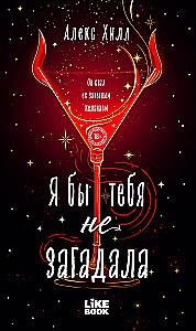 Nesugalvojau tavęs