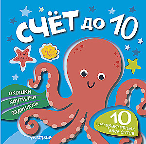 Counting to 10