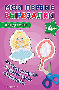 Meine ersten Ausschneidearbeiten. Für Mädchen