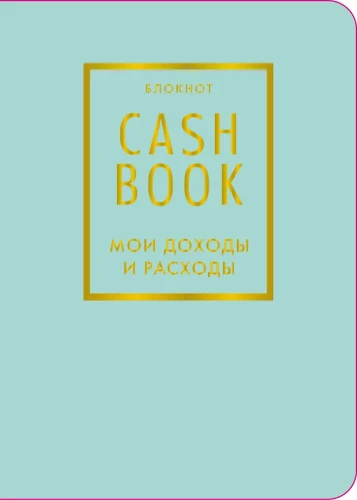 CashBook. Meine Einnahmen und Ausgaben (minzig)
