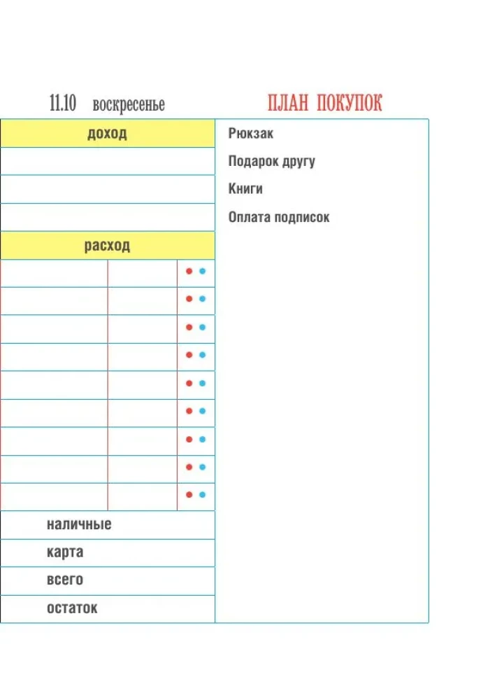 CashBook. Мои доходы и расходы (мятный)
