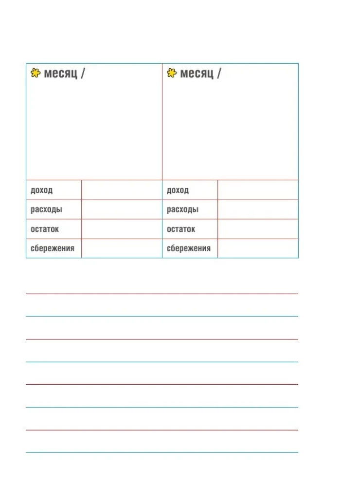 CashBook. Мои доходы и расходы (мятный)