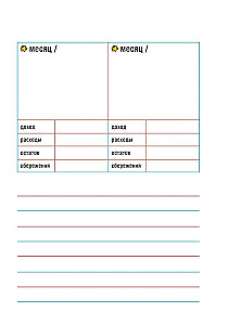 CashBook. Мои доходы и расходы (мятный)