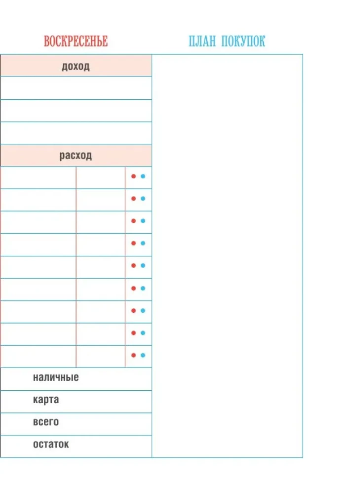 CashBook. Мои доходы и расходы (мятный)