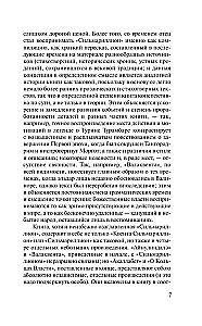 Сильмариллион