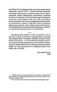Сильмариллион