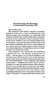 Сильмариллион