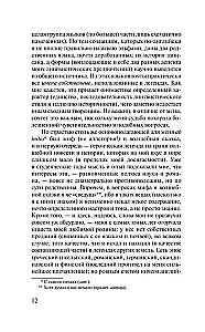 Сильмариллион