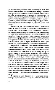 Сильмариллион