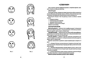 Diagnostische Farbgestaltung. Emotionale Intelligenz. Methodisches Handbuch für Pädagogen und Eltern
