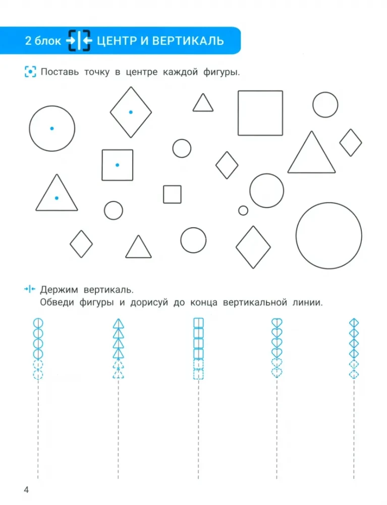 Handwriting correction. For students in grades 1-4