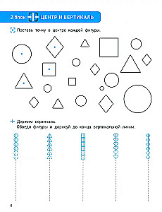 Handwriting correction. For students in grades 1-4