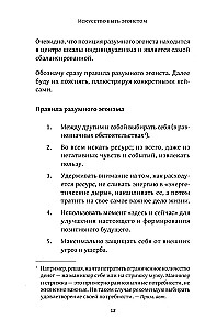 Sztuka bycia egoistą: naucz się kochać, wspierać, bronić i promować siebie