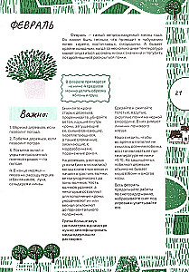 Gardener's Diary. A Guide for Planning Work in the Garden and Vegetable Garden
