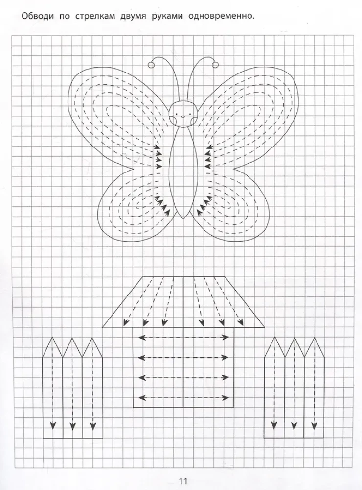Graphic Exercises. 6-7 years