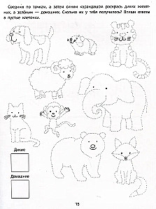 Graphic Exercises. 5-6 years