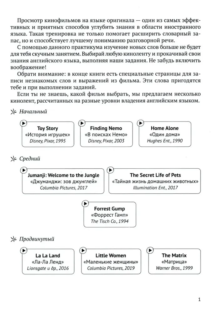 Anglų kino praktika