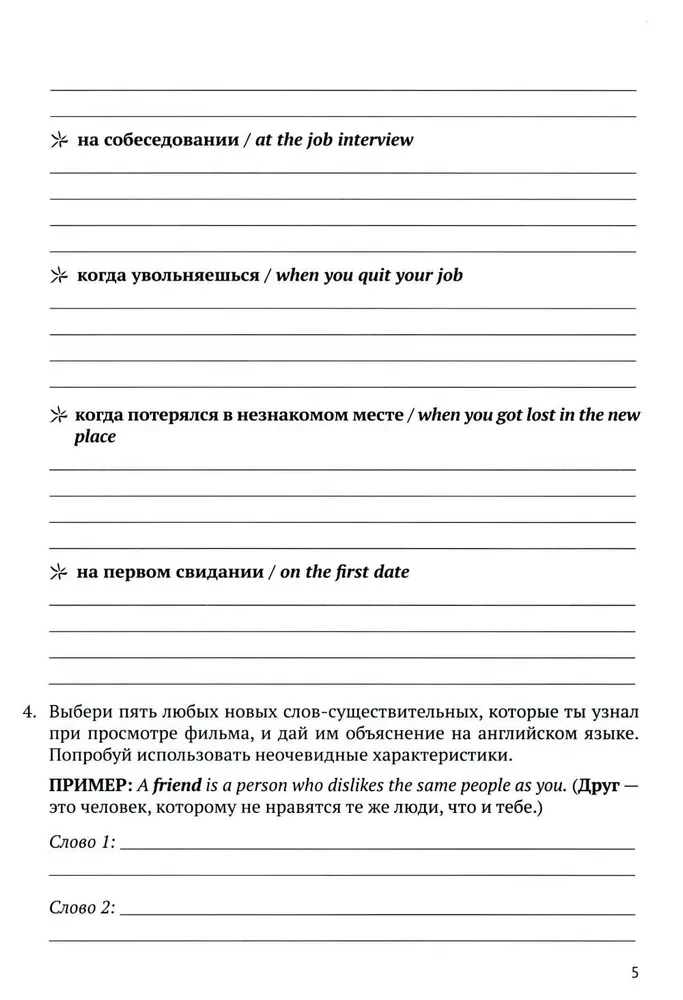Anglų kino praktika