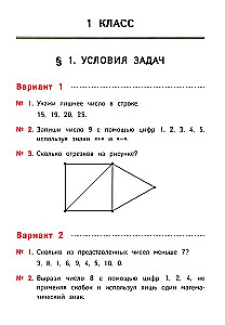 Математика. 1-4 классы. Занимательные задачи. Развиваем логику и интеллектуальные способности