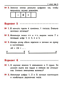 Математика. 1-4 классы. Занимательные задачи. Развиваем логику и интеллектуальные способности