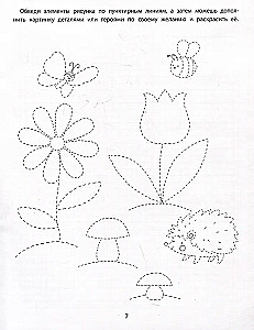Graphic Exercises: 4-5 Years
