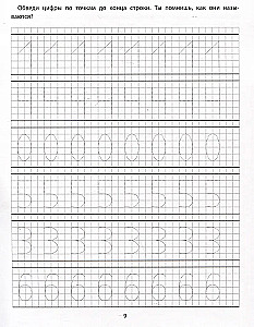 Graphic Exercises: 4-5 Years