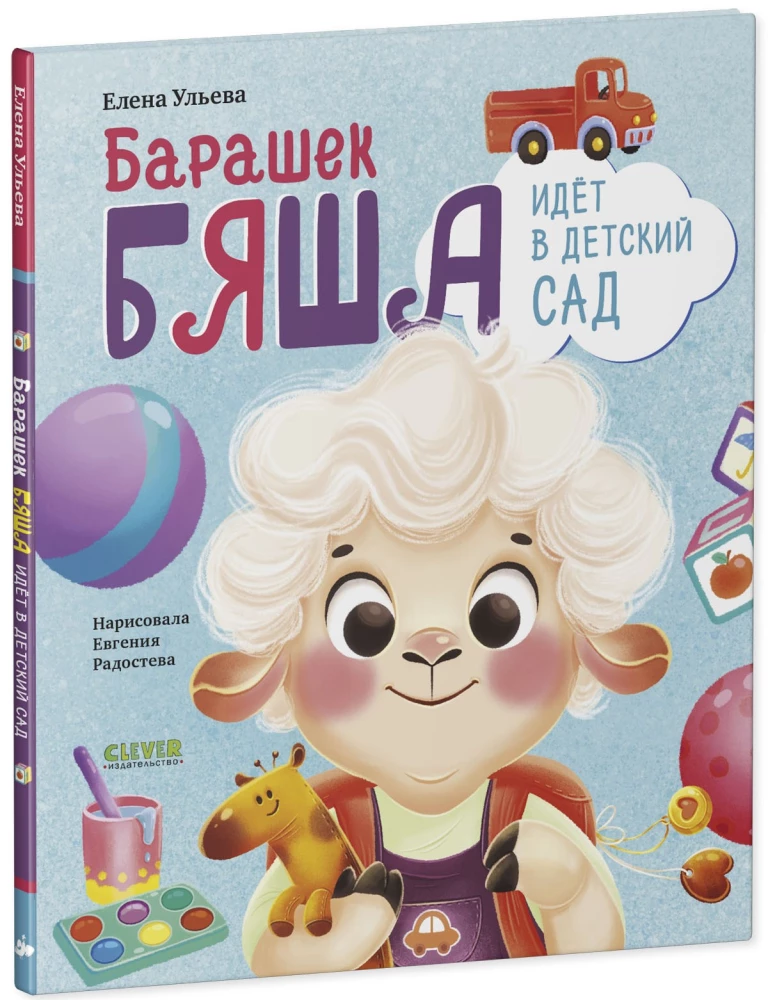 Baraś Bjasza idzie do przedszkola