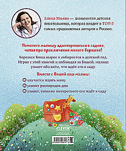 Baraś Bjasza idzie do przedszkola