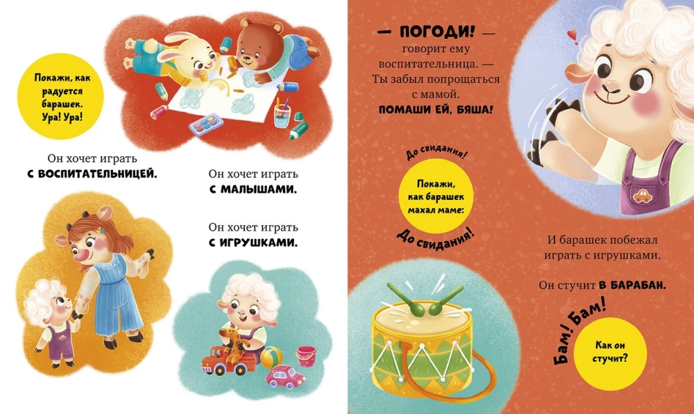 Baraś Bjasza idzie do przedszkola
