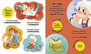 Baraś Bjasza idzie do przedszkola