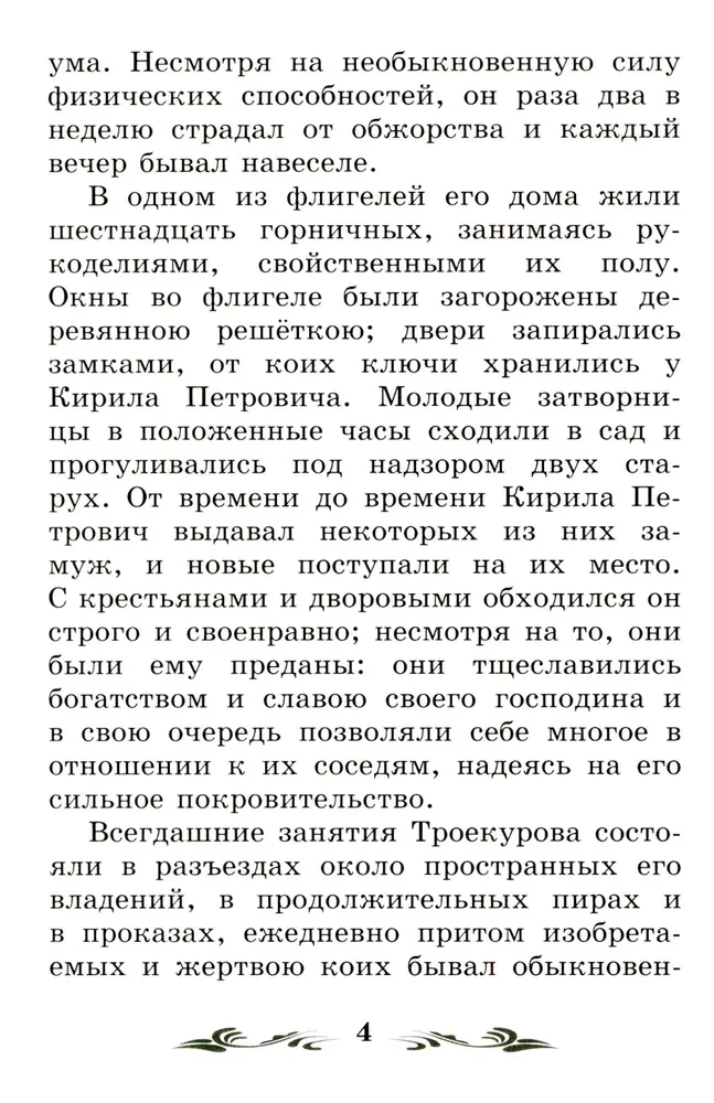 Dubrovsky