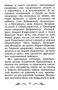 Dubrovsky
