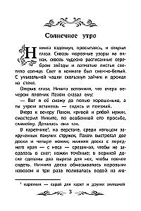 Childhood of Nikita