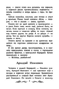 Childhood of Nikita
