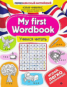 My first Wordbook. Mokomės skaityti