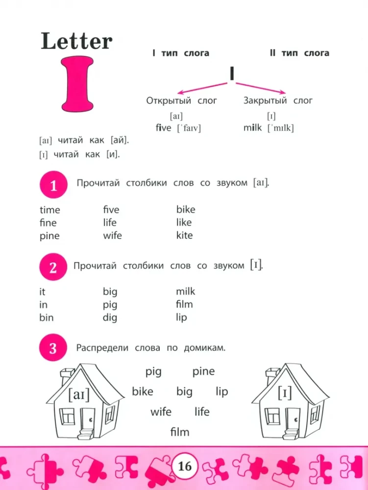 My first Wordbook. Mokomės skaityti