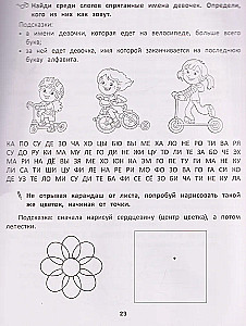 Racionāla rakstīšana. Ortogrāfijas prasmju attīstība. 3. klase