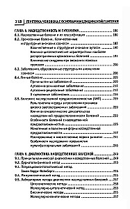 Human Genetics with Fundamentals of Medical Genetics: Textbook