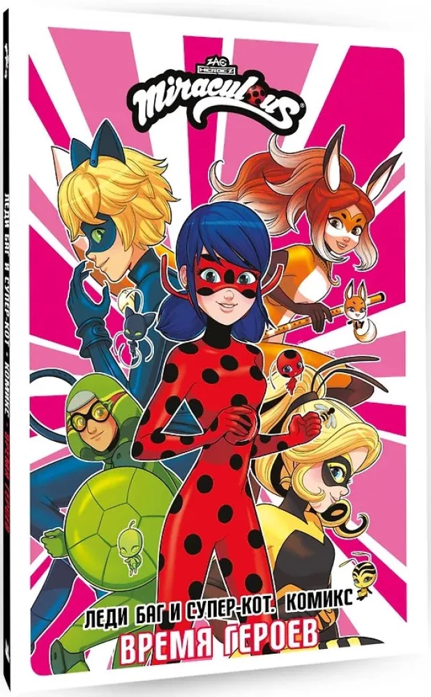 Ladybug und Cat Noir. Comic. Zeit der Helden