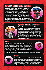 Ladybug und Cat Noir. Comic. Zeit der Helden