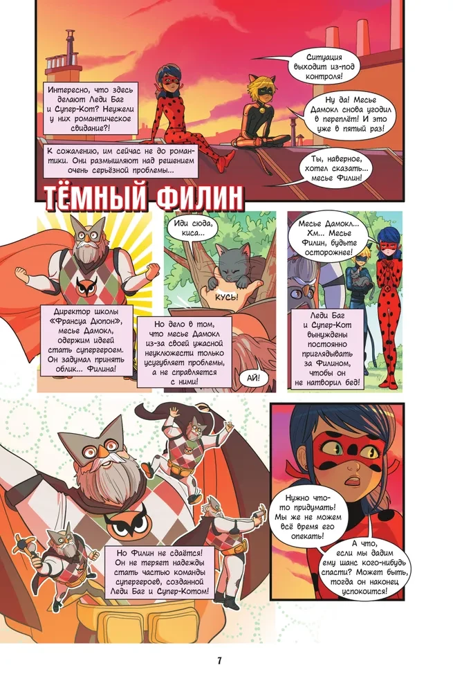 Ladybug und Cat Noir. Comic. Zeit der Helden