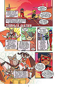 Ladybug und Cat Noir. Comic. Zeit der Helden