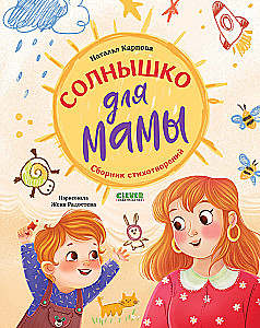 Saulutė mamai
