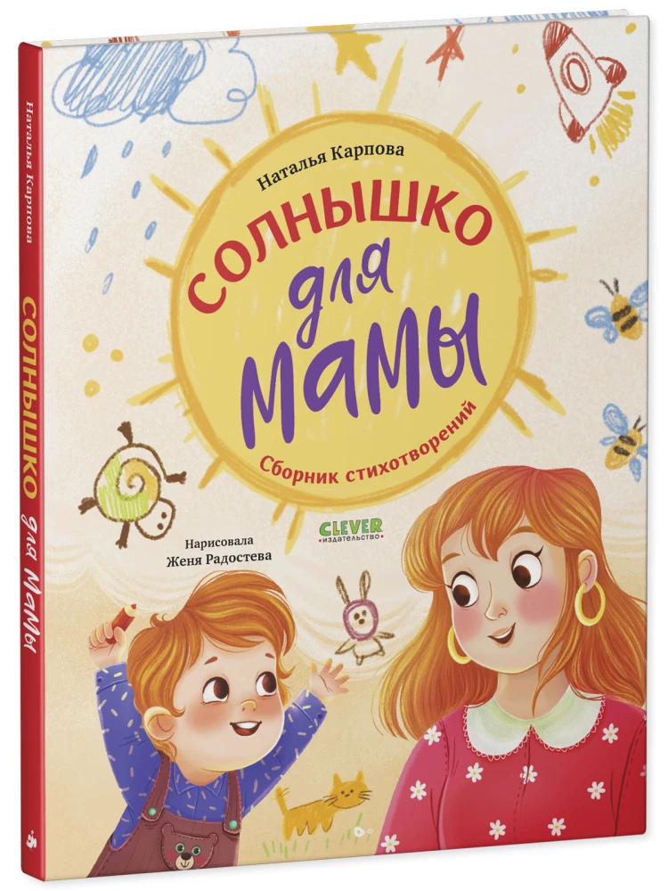 Saulutė mamai