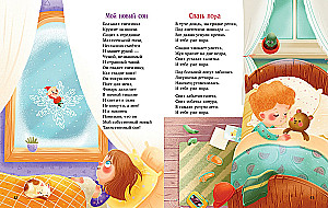 Saulutė mamai